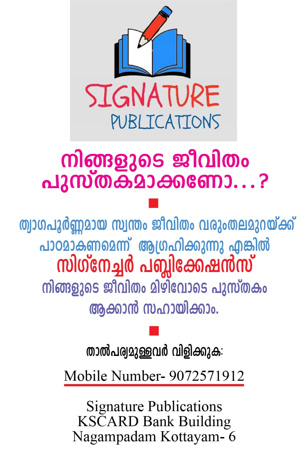 Signature-ad