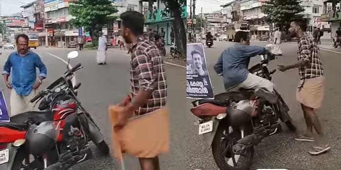 ‘താനിതെങ്ങോട്ടാ പോകുന്നത്, താൻ നടന്നുപോയി വാഹനങ്ങൾ തടഞ്ഞാൽ മതി’… ഹർത്താൽ ദിനത്തിൽ വാഹനങ്ങൾ തടഞ്ഞ ശേഷം സ്വന്തം ബൈക്കിൽ പോകാൻ നോക്കിയ സമരാനുകൂലിയെ തടഞ്ഞ് നാട്ടുകാരൻ