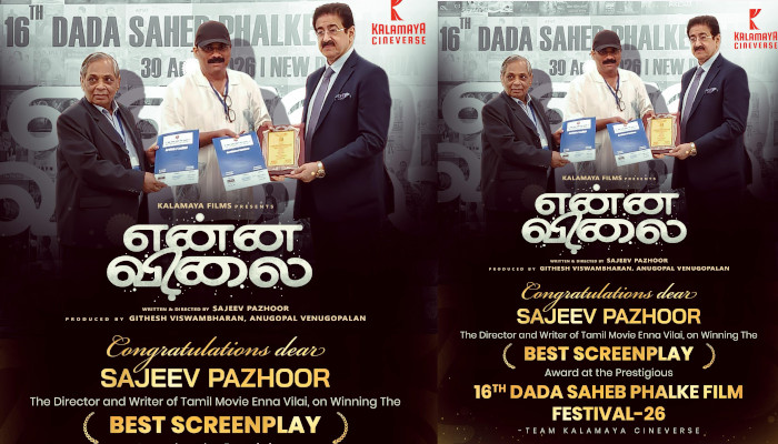 റിലീസിന് മുൻപ് പുരസ്കാരം സ്വന്തമാക്കി നിമിഷ സജയൻ- കരുണാസ്- സജീവ് പാഴൂർ തമിഴ് ചിത്രം ‘എന്ന വിലൈ’
